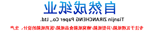 天津纸箱厂_蜂窝纸箱_医药纸箱_西青|塘沽|天津大型纸箱厂(自然成纸业)欢迎您